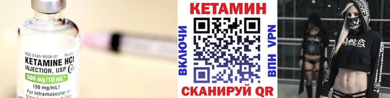 КЕТАМИН VHQ  Смоленск 