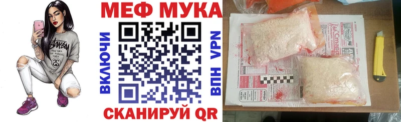 МЯУ-МЯУ мука  где купить наркотик  Смоленск 