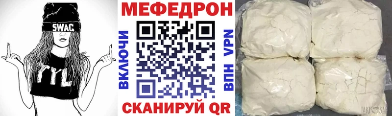 МЕФ кристаллы Смоленск