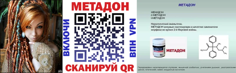 Метадон VHQ  Смоленск 